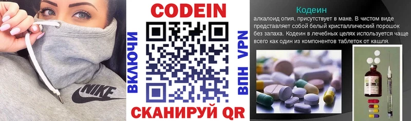 Codein Purple Drank  Купить где  Купино 