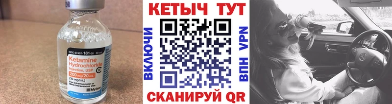 Купить где  Купино  Кетамин VHQ 