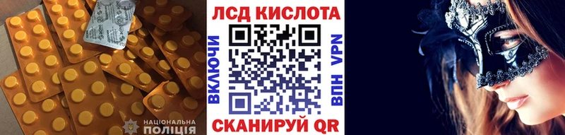 Купить где  Купино  LSD-25 экстази кислота 